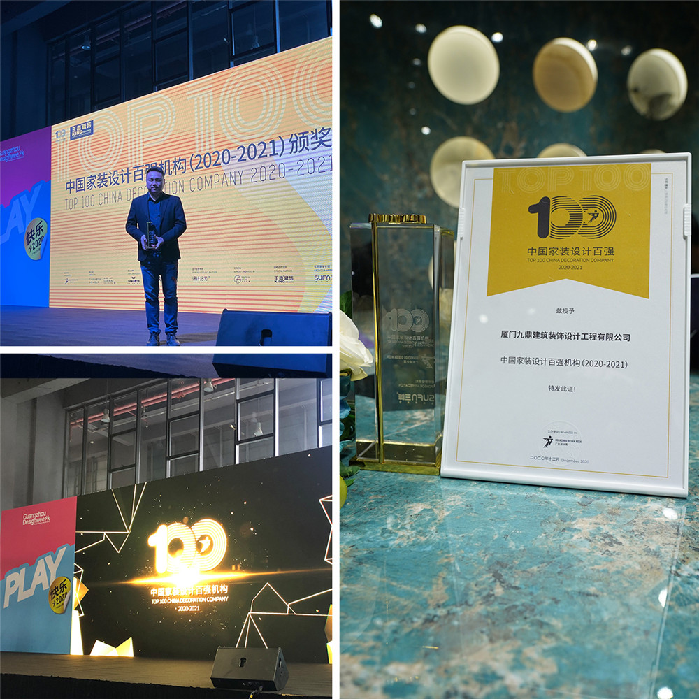 中國設(shè)計(jì)百強(qiáng).jpg 中國設(shè)計(jì)百強(qiáng).jpg